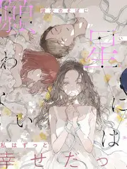 春日野餐综艺海报